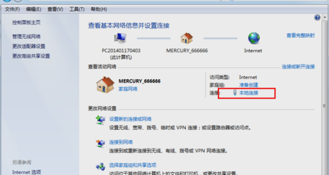 设置dns地址怎么设置(4)