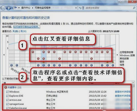 资源管理器老是停止工作(2)