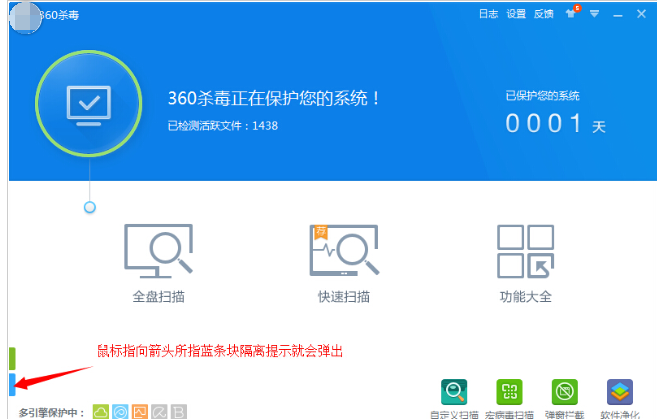 360隔离的文件在哪里(1)