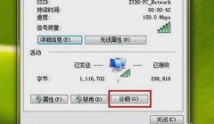 无网络访问权限怎么解决,教你无网络访问权限怎么解决