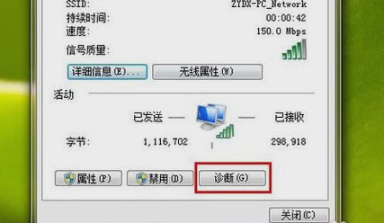 无网络访问权限怎么解决