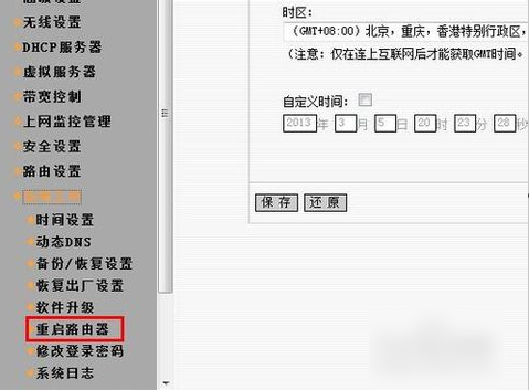 无网络访问权限怎么解决(6)