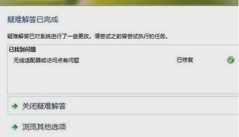 无网络访问权限怎么解决(1)