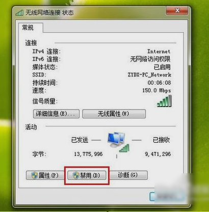 无网络访问权限怎么解决(2)