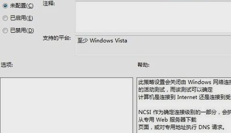 无网络访问权限怎么解决(5)