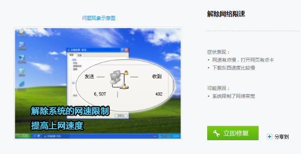 电脑下载速度慢(5)