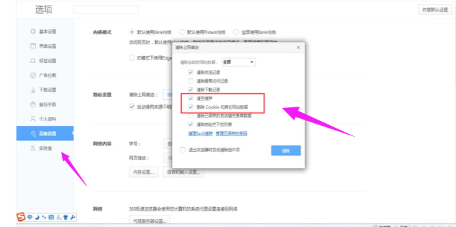 浏览器网页打不开怎么办(3)