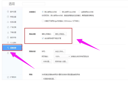 浏览器网页打不开怎么办(2)