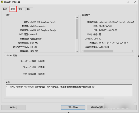 怎么查看电脑主板型号(2)