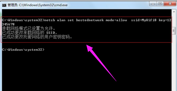 wifi共享怎么设置(3)