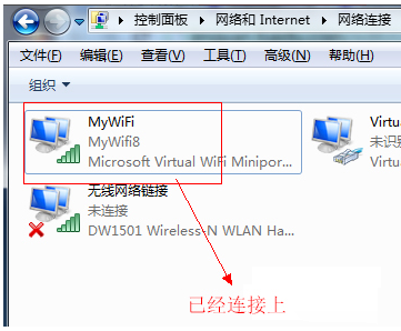 wifi共享怎么设置(10)