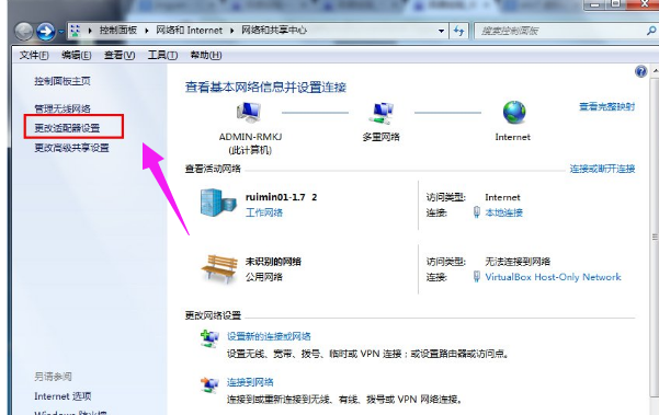 wifi共享怎么设置(5)