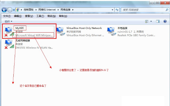 wifi共享怎么设置(6)