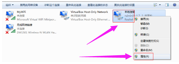 wifi共享怎么设置(7)
