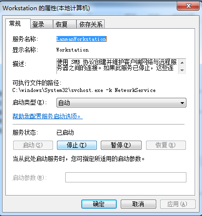 不能访问网络位置(5)