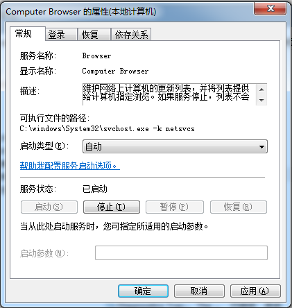 不能访问网络位置(4)