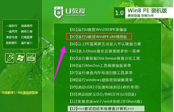 如何U盘重装win7系统(2)