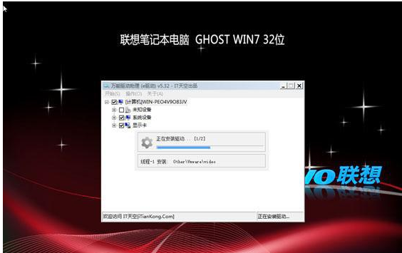 如何U盘重装win7系统(5)
