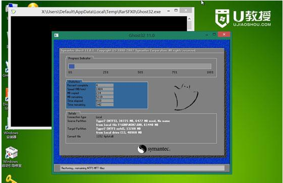 如何U盘重装win7系统(4)