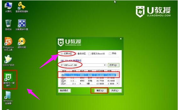 如何U盘重装win7系统(3)