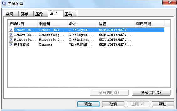 电脑运行速度慢怎么办(3)