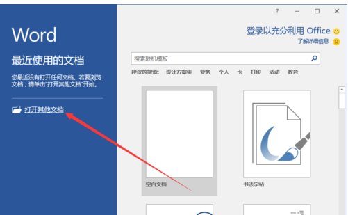 word如何去掉页眉页脚