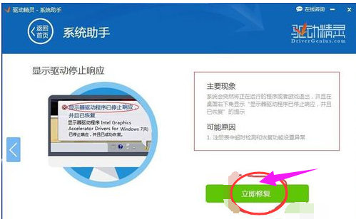 显示器驱动程序已停止响应