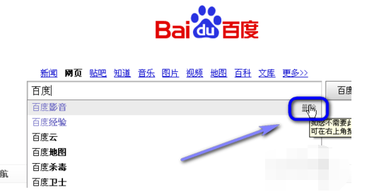百度搜索记录怎么删除