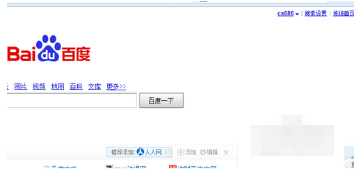 百度搜索记录怎么删除(1)