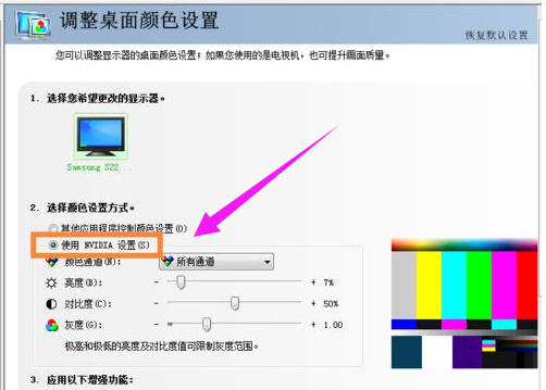 笔记本屏幕怎么调亮(4)
