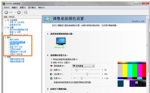 笔记本屏幕怎么调亮(3)