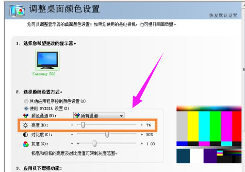 笔记本屏幕怎么调亮(5)