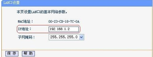路由器桥接设置图解(4)
