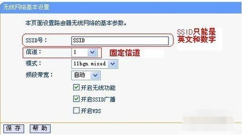 路由器桥接设置图解(1)
