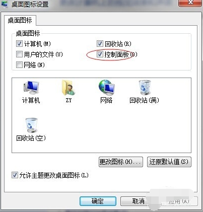如何更改桌面链接图标(3)