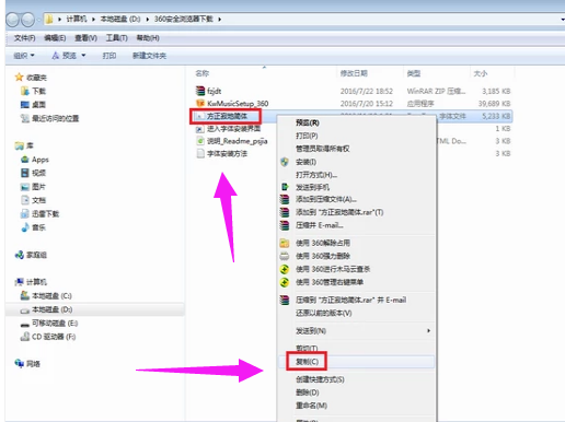 ps字体怎么安装(2)