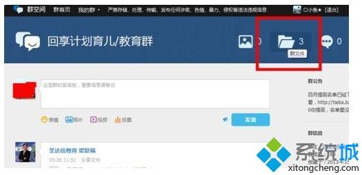 qq无法下载共享文件夹