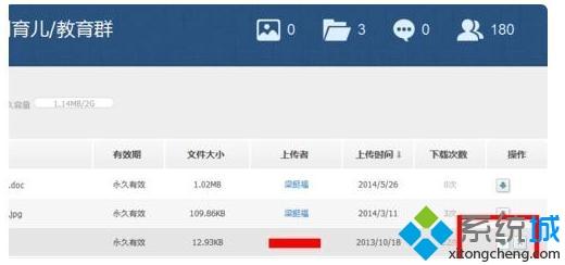 qq无法下载共享文件夹(1)