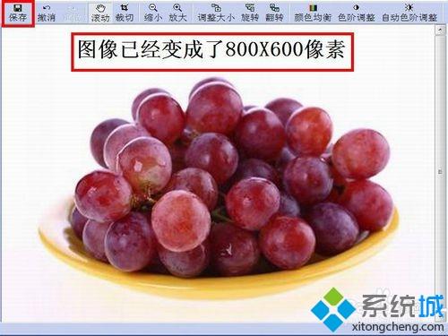acdsee怎么改图片大小(4)