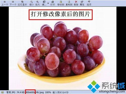 acdsee怎么改图片大小(8)