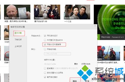爱奇艺总会弹出今日热播(2)