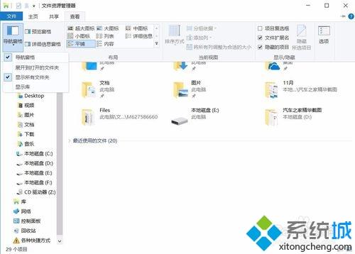 文件另存为桌面找不到桌面(3)