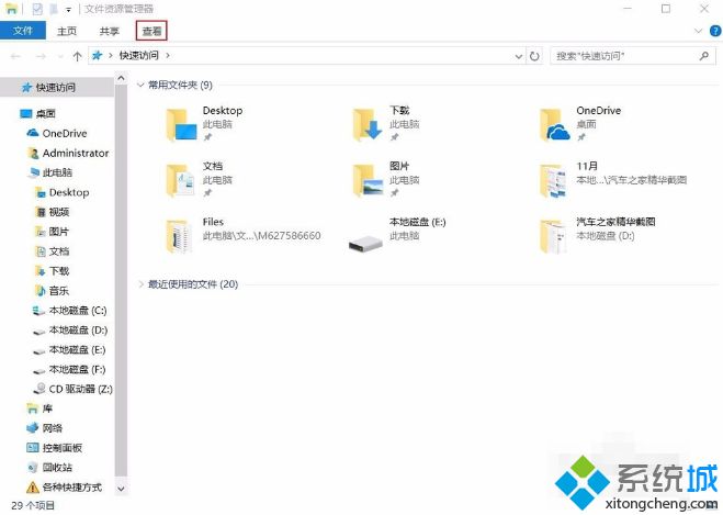 文件另存为桌面找不到桌面