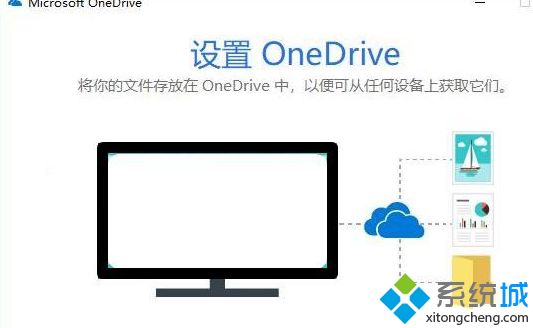 OneDrive文件夹位置(4)