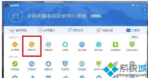 qq飞车打不开怎么办(4)