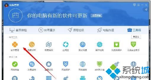 qq飞车打不开怎么办(2)