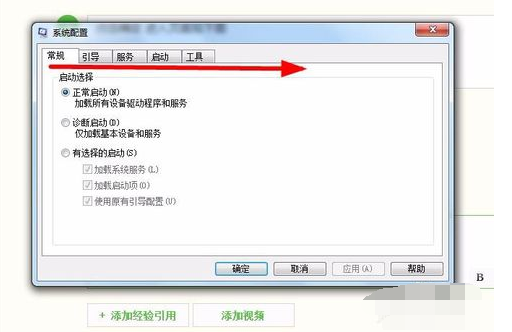 电脑开机启动项命令,教你电脑开机启动项命令教程(3)