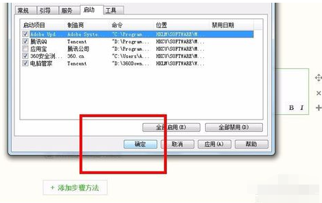 电脑开机启动项命令,教你电脑开机启动项命令教程(7)