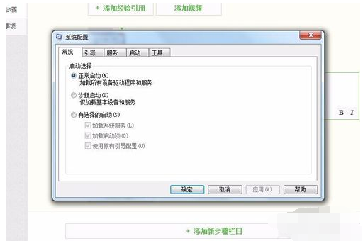 电脑开机启动项命令,教你电脑开机启动项命令教程(2)