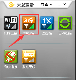 笔记本无线网卡怎么用(5)